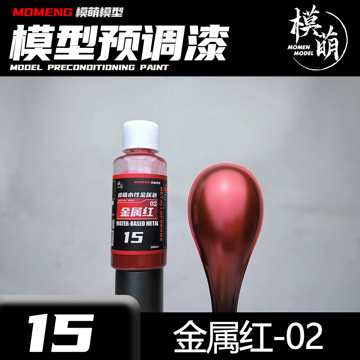 Metallic Spray Paint - Peinture de couleur métallique Mtallochrome, modèle